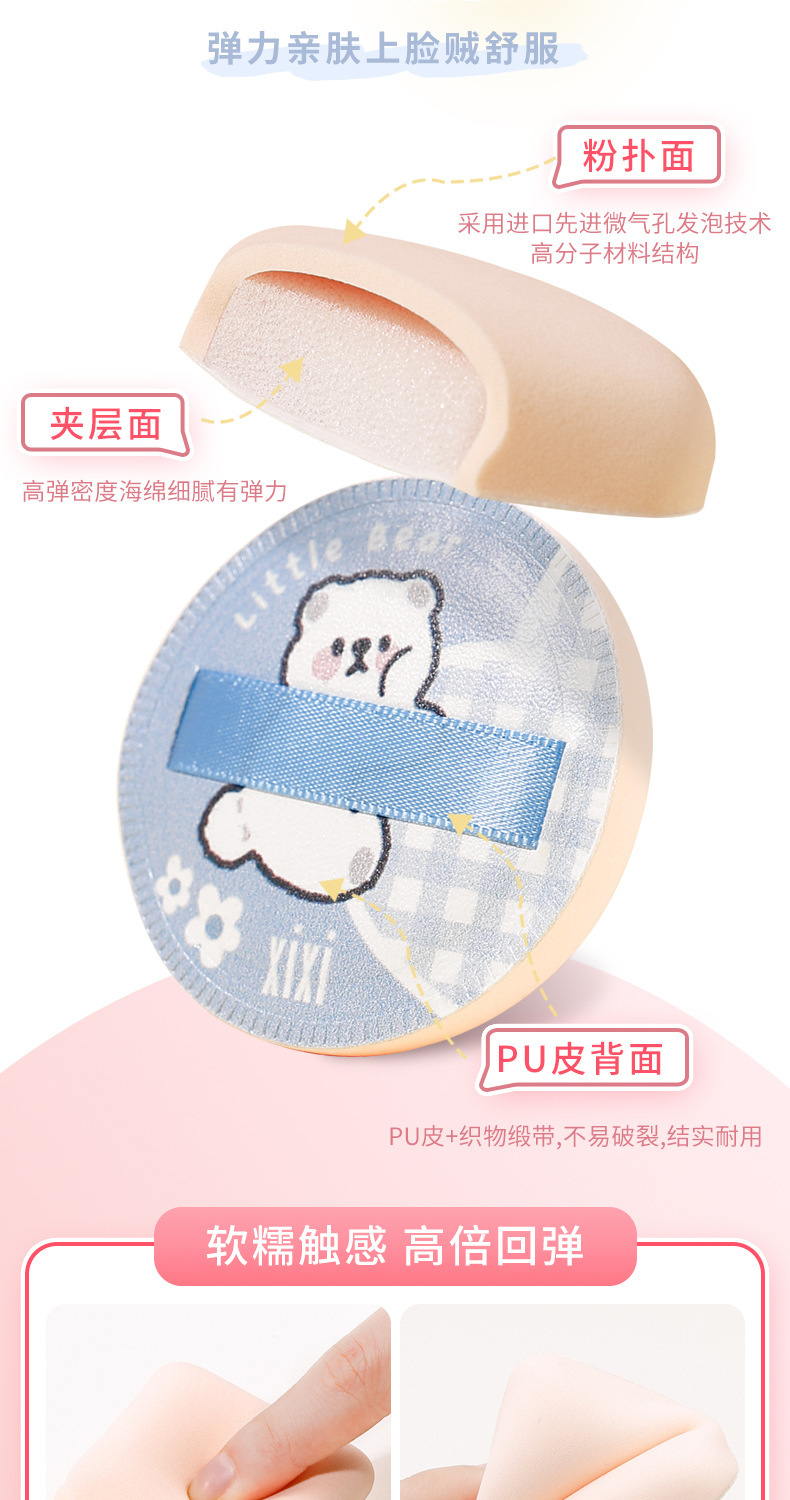 xixi Q-bouncy and cute pet powder puff set, super soft and not easy to absorb powder, dry and wet dual-purpose foundation liquid special makeup sponge Application Scenario