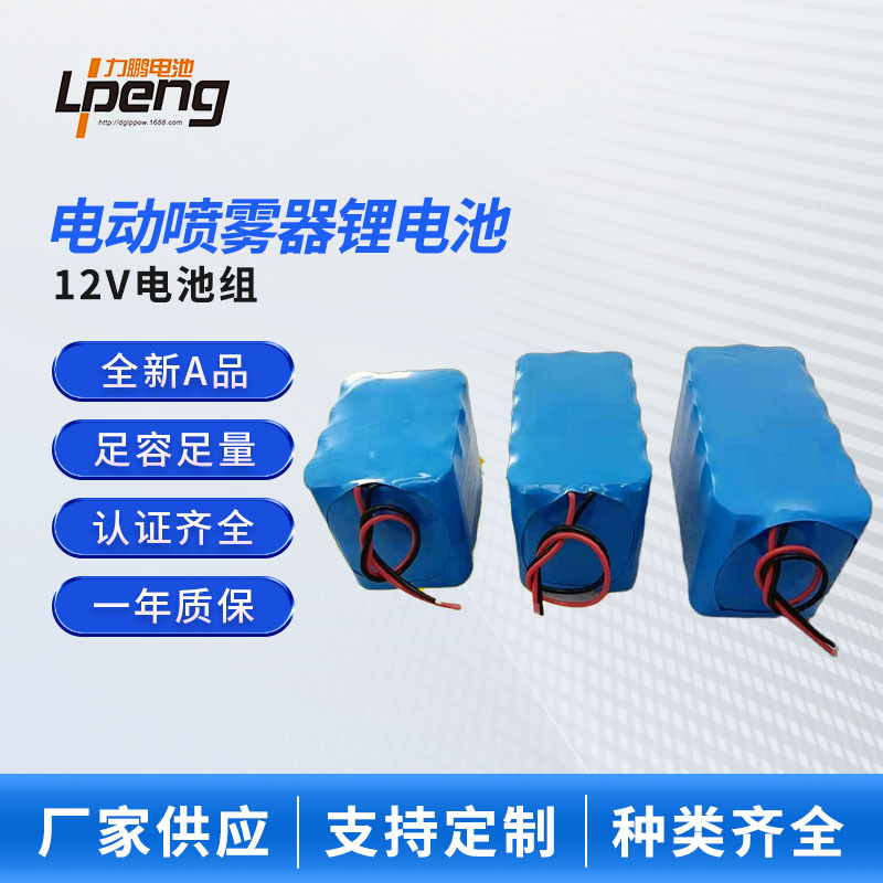 农用电动喷雾器锂电池12V电池组农药机太阳路灯三串带保护电瓶
