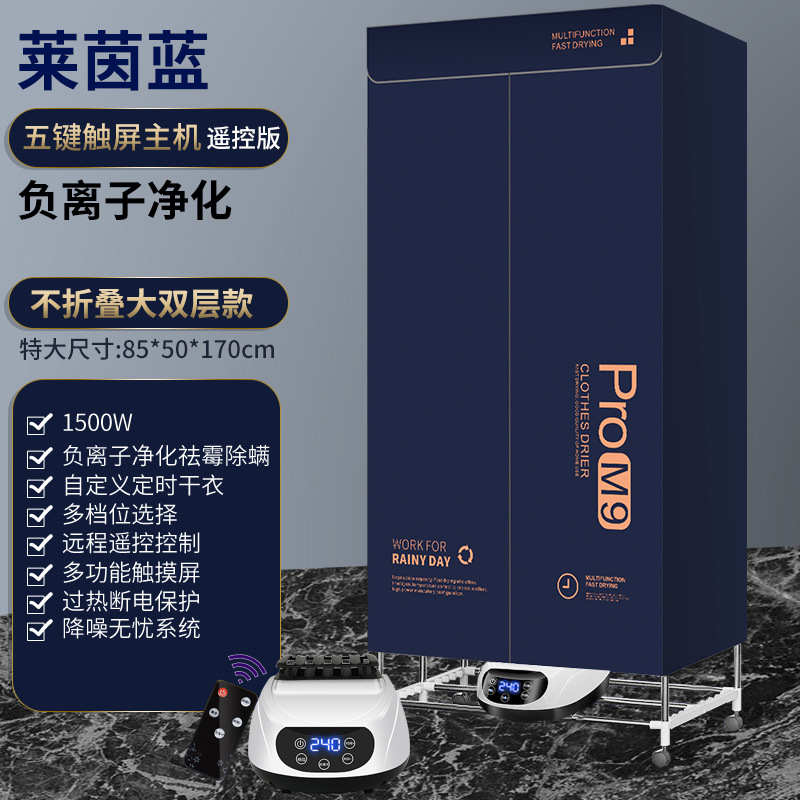 대형 더블 블루 비 접이식 5 터치 (벨트 휠) 원격 제어