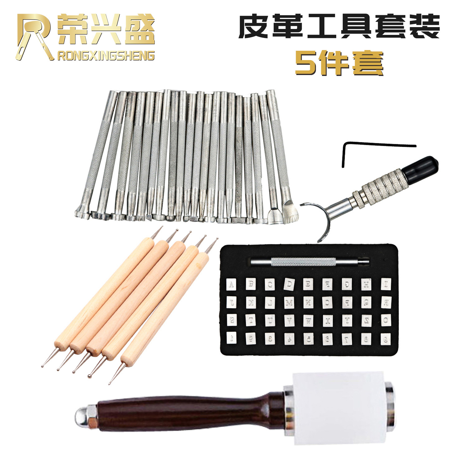 厂家直销 5件套皮革工具工艺套装  DIY皮革包包手工皮具手缝套装