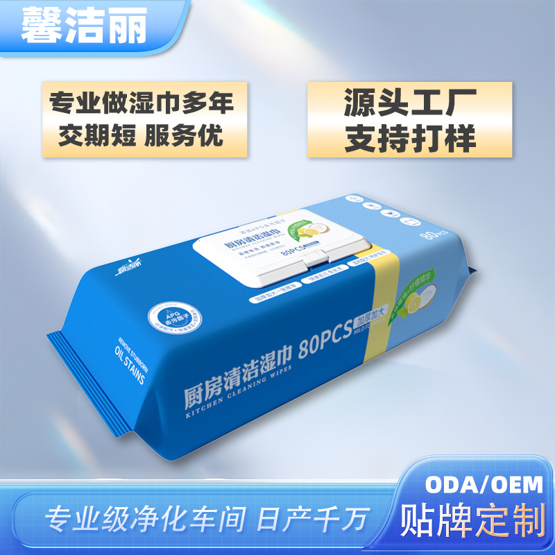 Xinjielei Cleaning Kitchen Paper Removes Heavy Oil Stains Range Hood Wet Wipes Powerful Oil Removal Household Customization