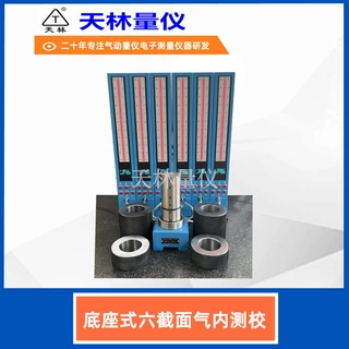 多孔径精准快速测量神器高精度自动化非接触式内孔气动检测仪在线