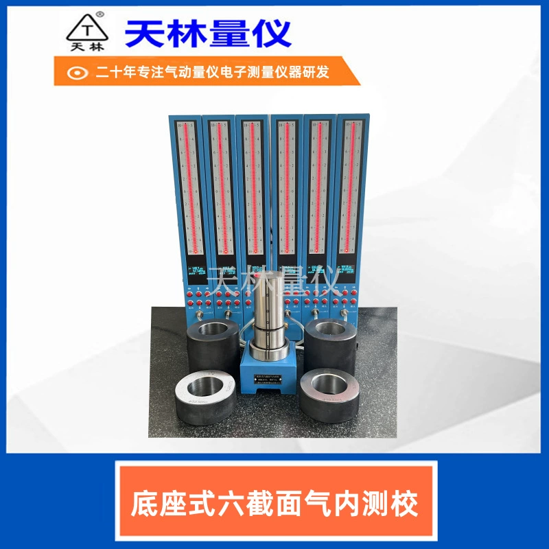 Многодиафрагменный точный и быстрый измерительный артефакт, высокоточный автоматический бесконтактный пневматический детектор внутренних отверстий онлайн