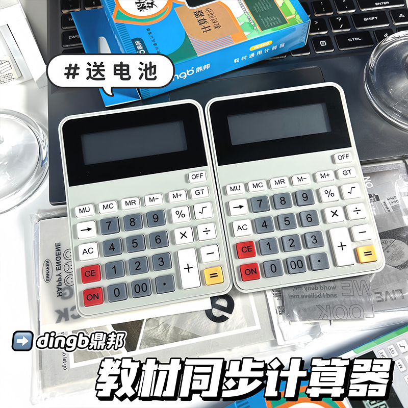 人教版同款小学生计算器四年级学习课本专用同步计算机多功能大屏|undefined