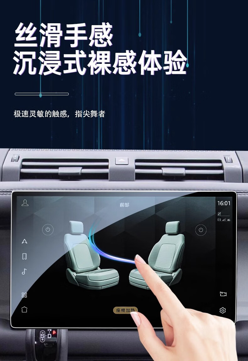 Applicable to 24 Land Rover Defender Central Control Screen Tempered Film 90 Navigation Protection Film 110 Car Interior 2023