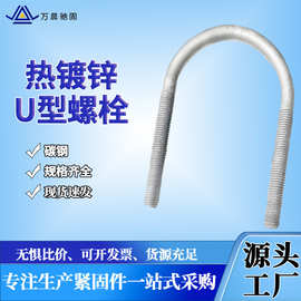 混凝土预埋u型丝光伏水泥墩立柱预埋U型螺栓管道固定u型螺栓