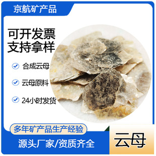 Lingshou County Mica Raw Materials Mica Mineral Exterior Wall Paint Decoration with Mica Flakes Real Stone Lacquer Rock Flakes