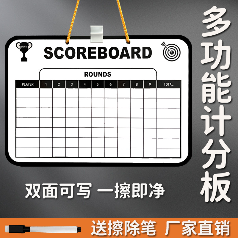 跨境儿童高尔夫计分板记分板写字板留言板双面可擦画板手写教练板