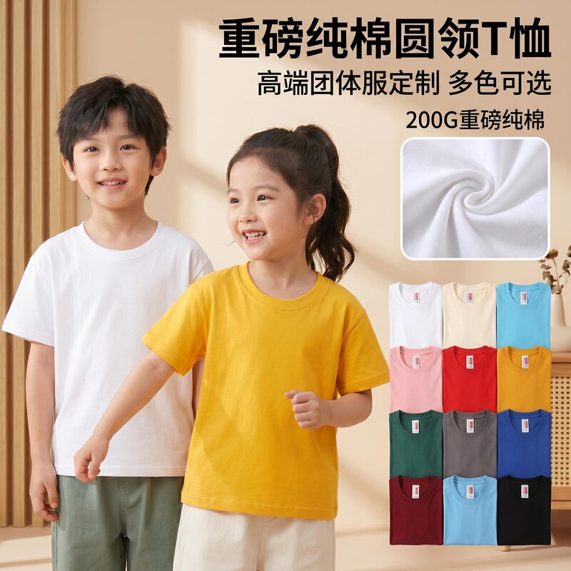Round Neck Pure Cotton Kidsren's T-Shirt with Printed Logo, Primary School Student Performance Clothing, Advertising Shirt, Short-Sleeved Polo Shirt for Teenagers