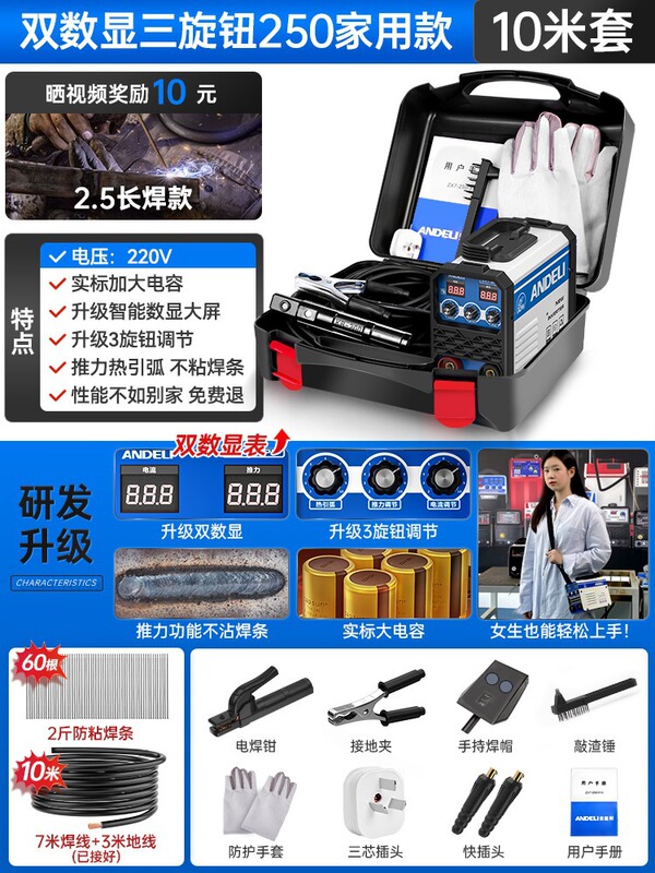 アンドレ電気溶接機250 315家庭用220v380v両用自動小型全銅二重電圧溶接機|undefined