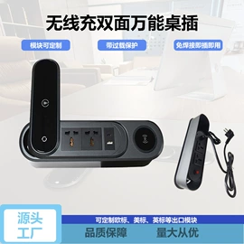 桌面插座;WIFI智能插座;家具配件