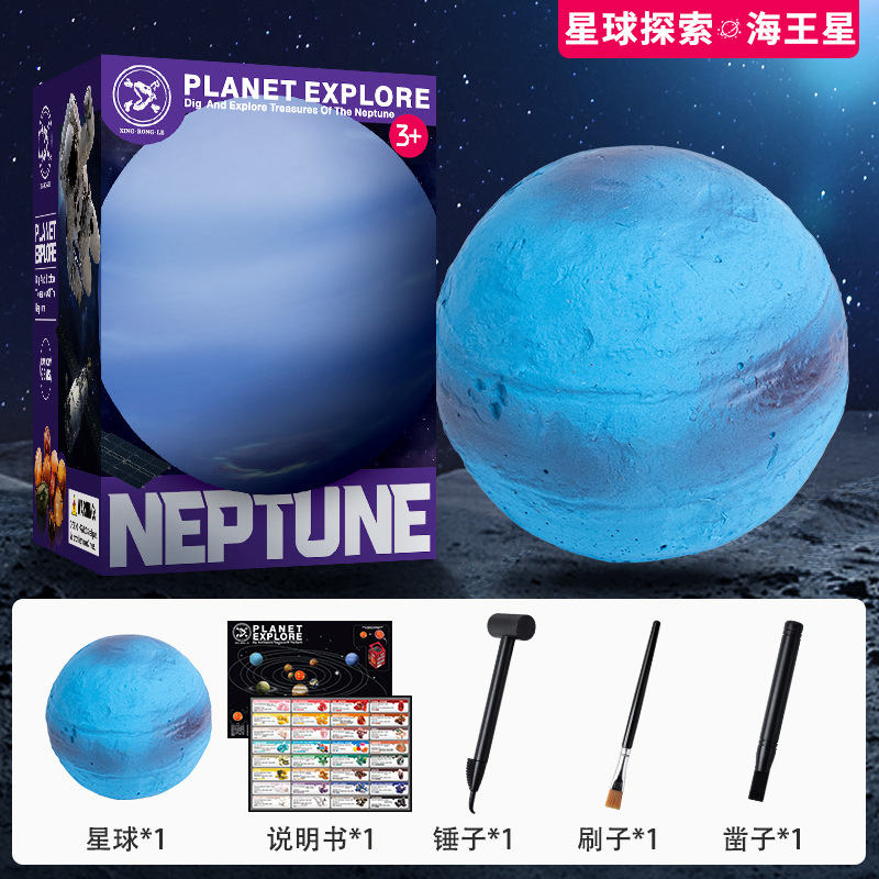 고고학 행성 탐사-해왕성