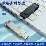 双接口type-c金属盘128G可插手机电脑3.0两用双头内存足容优盘64g