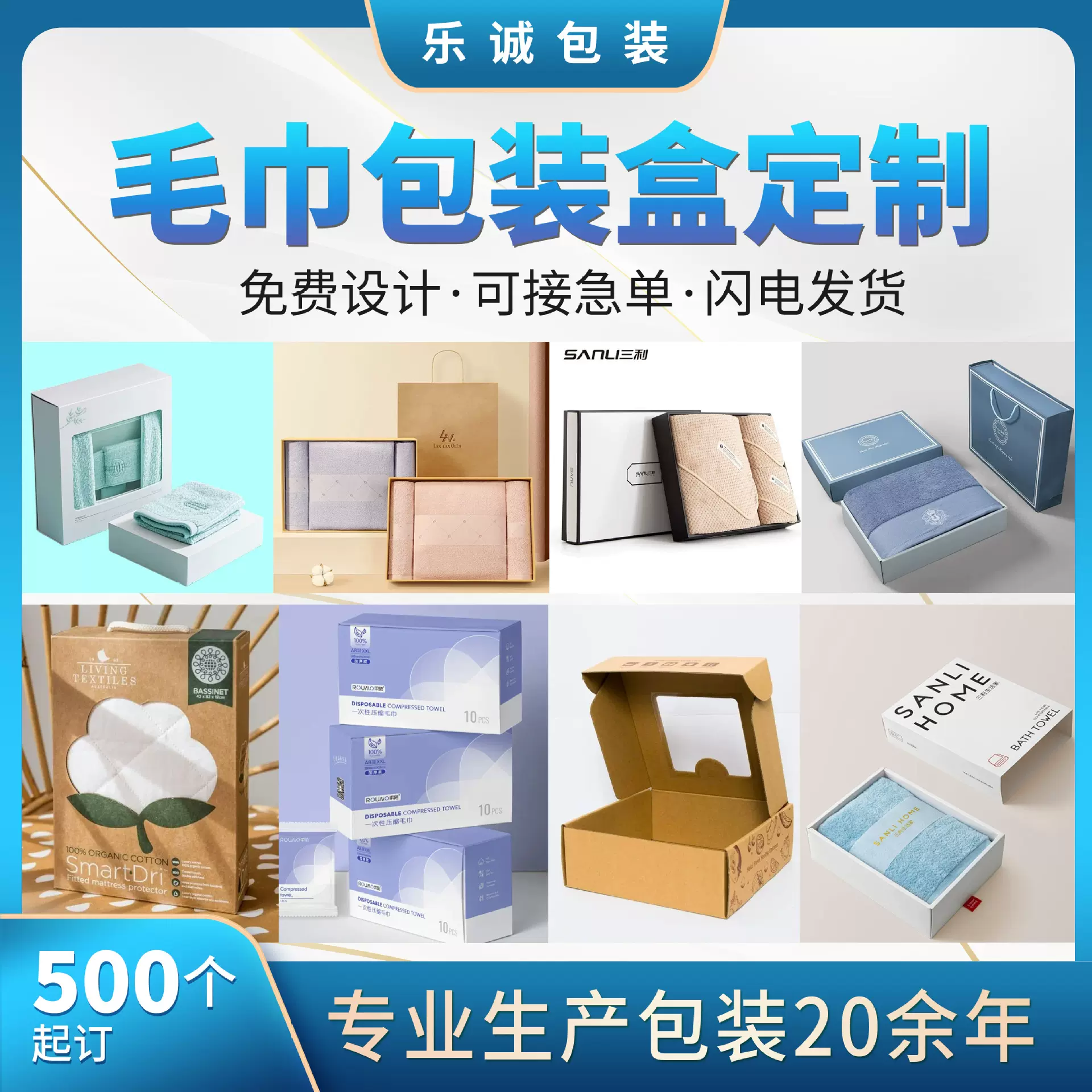 毛巾包装盒定制睡衣内衣袜子礼品盒浴巾衬衫开窗白卡纸彩 盒定做