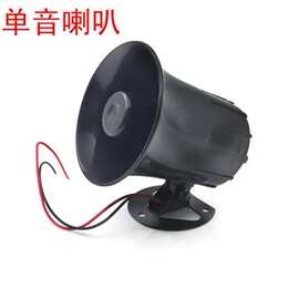 包邮摩托车大单音喇叭改装机车电动车12V30W嘟嘟声音警示防水喇叭