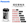 Panasonic Panasonic pillar battery CR123A 3V candy installation battery CR17345 camera instrumentation