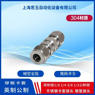 304���P䓃ɶ˽�Ӳ�� ���崩�����^����KUM1/4 1/2/9.52mm6/8/10