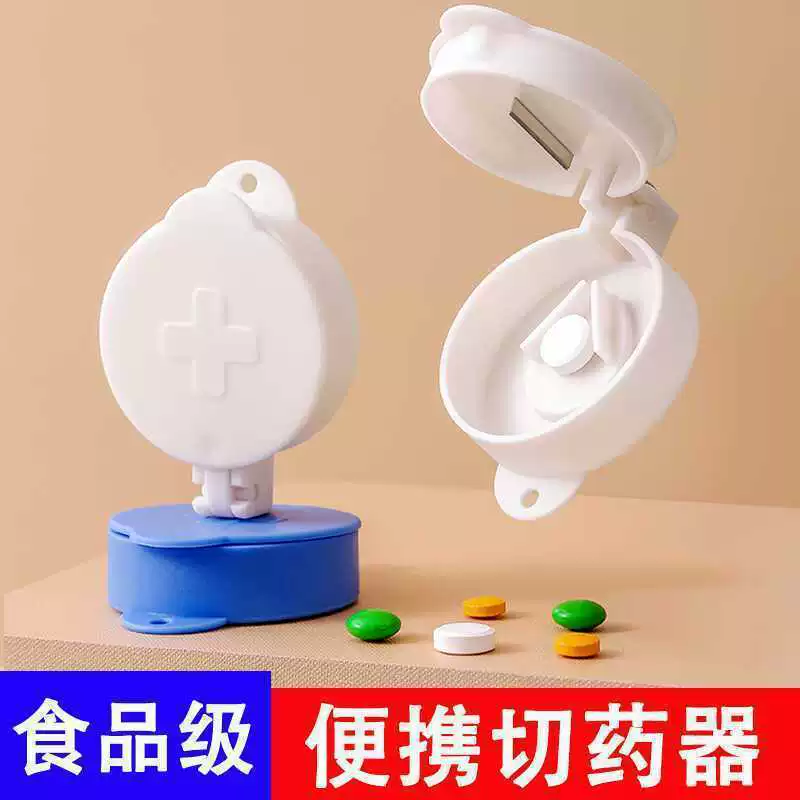 Разделитель таблеток, резак для таблеток, портативная дробилка для таблеток, резак для таблеток, коробка для таблеток, коробка для хранения таблеток