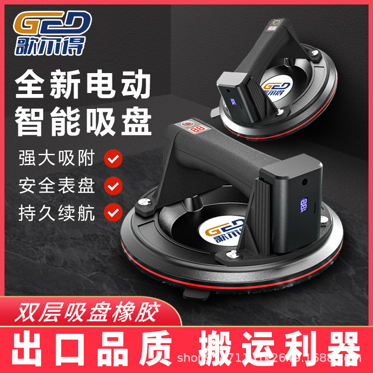 8 inch vacuum air pump automatic air supplement electric suction cup glass tile heavy duty suction extractor wholesale factory direct supply 8 inch vacuum air pump automatic air supplement electric suction cup glass tile heavy duty suction extractor wholesale factory direct supply