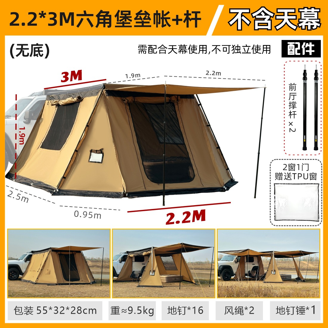 2.2* 3m 카키색 요새 텐트 + 폴대
