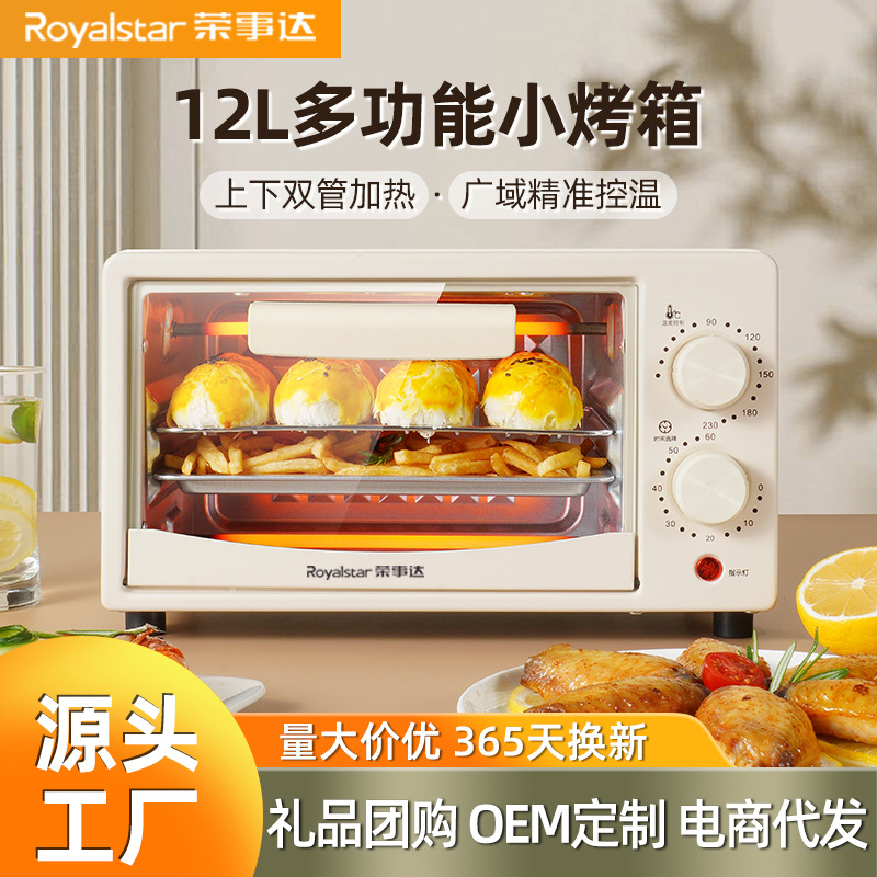 Royalstar Oven 12-Liter Double-Layer Small Baking Machine Oven Large Capacity Household Electric Oven Gift Wholesale