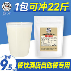 牛乳ミルク商用粉ミルク甘い粉ミルクレストランホテルバイキング朝食インスタント牛乳ミルクティー店卸売り