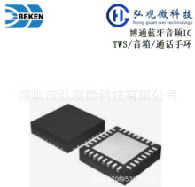BEKEN/��ͨ BK3266 �͹���������Ƶģ��оƬ ������ BK3266 QFN32