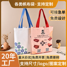 手提帆布袋定制购物棉布袋定做广告宣传毕业季拉链帆布包印logo