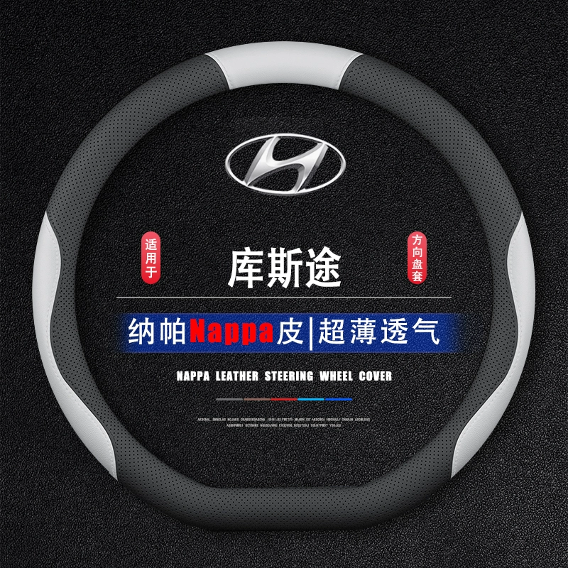 Подойдет для руля Hyundai Kustu чехол Four Seasons 24 моделей чехол руля для автомобиля тонкий