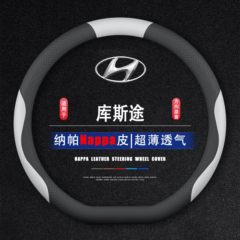 Подойдет для руля Hyundai Kustu чехол Four Seasons 24 моделей чехол руля для автомобиля тонкий
