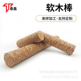 批发软木棒树栖爬宠攀爬棍软木棍攀爬棒造景木塞木棒用品橡木可裁