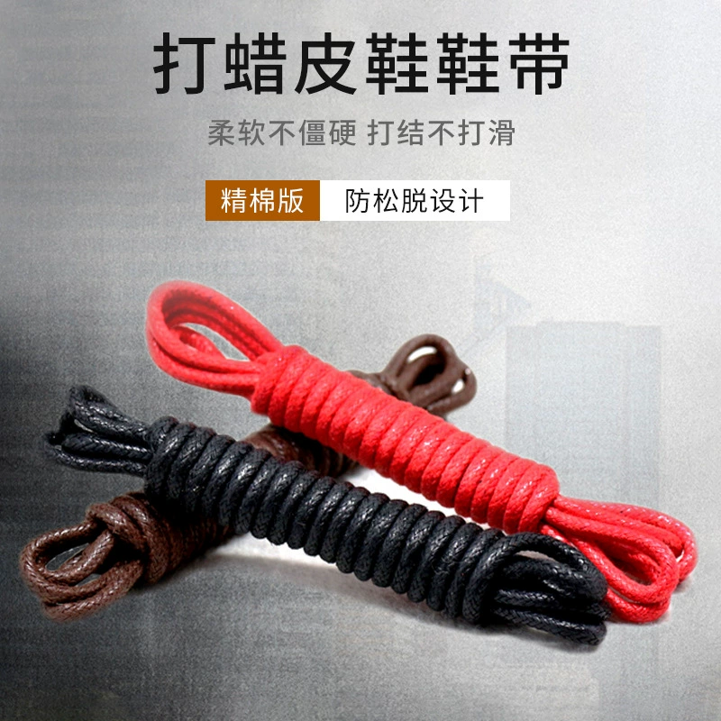 Кабель для ходьбы кожаная обувь шнурки Вощеные шнурки Длина 90 см веревка для обуви Вощеные круглые шнурки кожаная обувь сапоги Martin Ботинки Шнурки