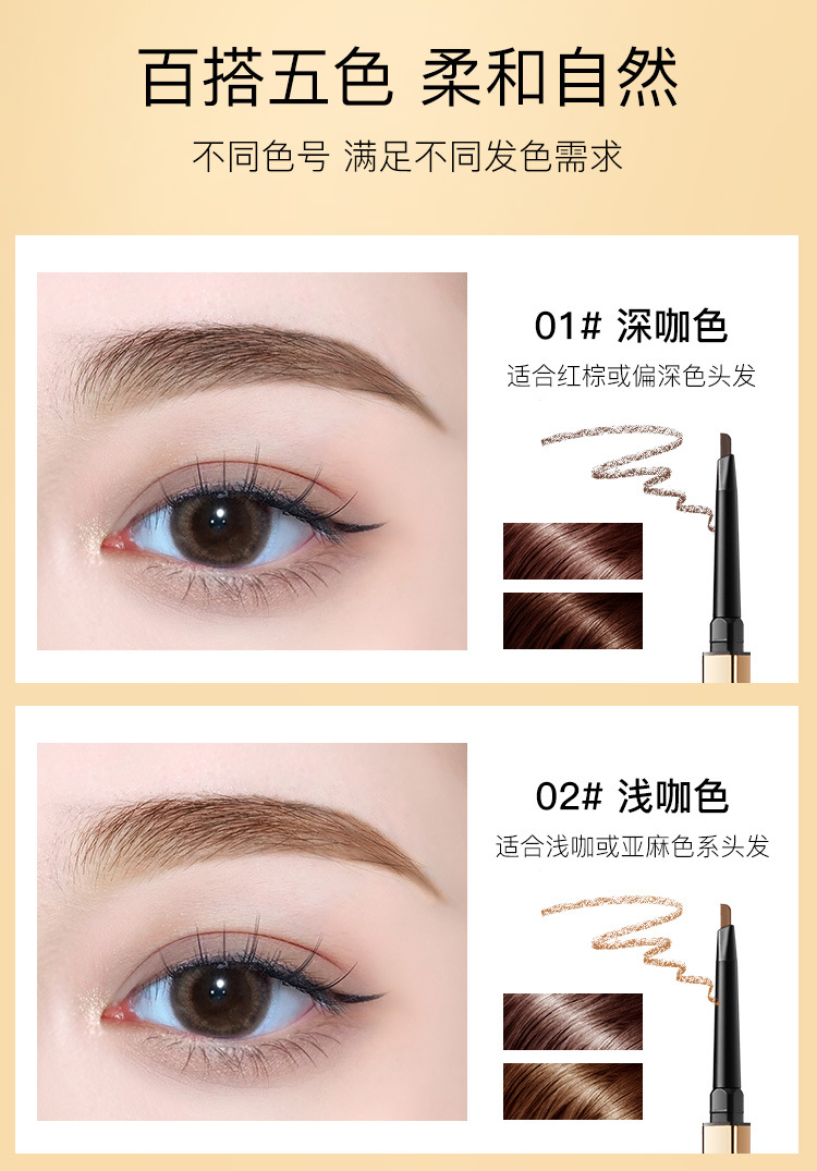 小金条眉笔_08.jpg