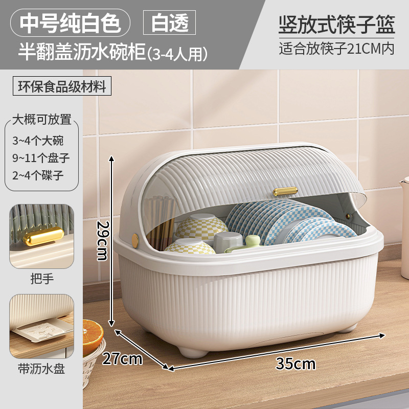 [두꺼운 PP 재질] 미디엄 화이트 + 화이트 투명 커버