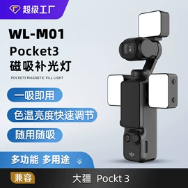 补光灯;摄影摄像灯具;摄影摄像器材