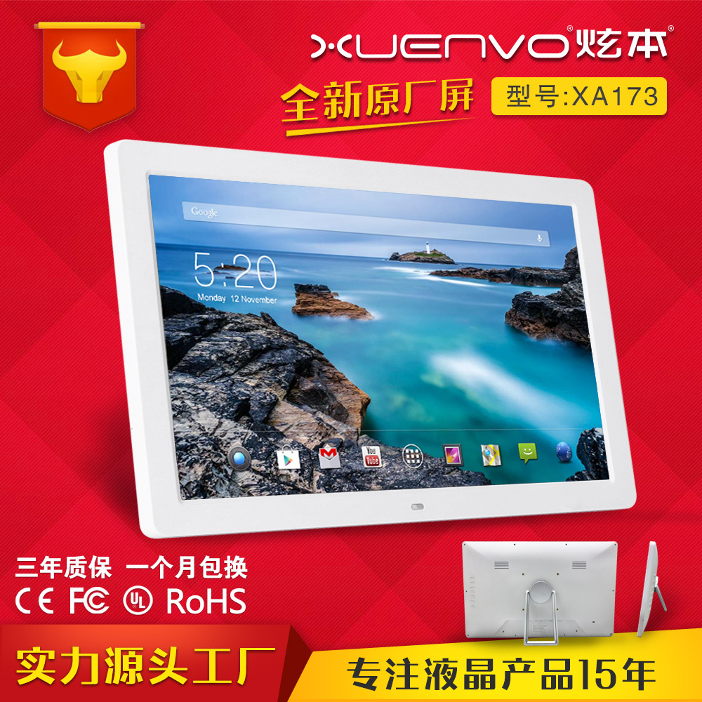 厂家直销 17寸 17.3寸安卓网络广告机 可壁挂安卓系统广告显示屏