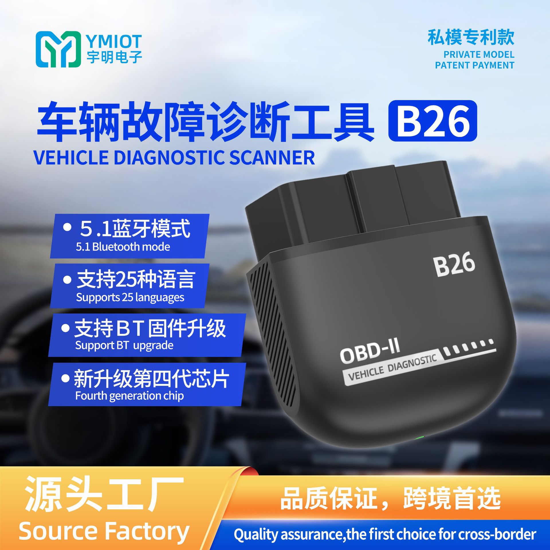 找工厂obd 蓝牙汽车检测仪消除故障灯发动机故障诊断器读码清码
