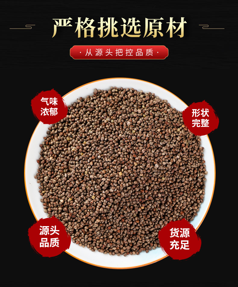 Zi Su Zi (Perilla frutescens) — Roasted Perilla Seed, Food-Herb for Cooking & Wellness key features