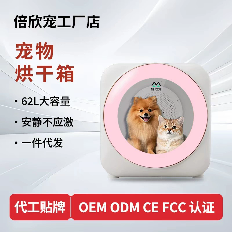 Beixinpet Mijia сушильная коробка для питомцев, машина для котят, домашний фен для купания и сушки собак, умный фен для шерсти