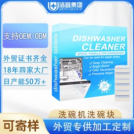 洗衣液;干洗剂;马桶洁厕剂