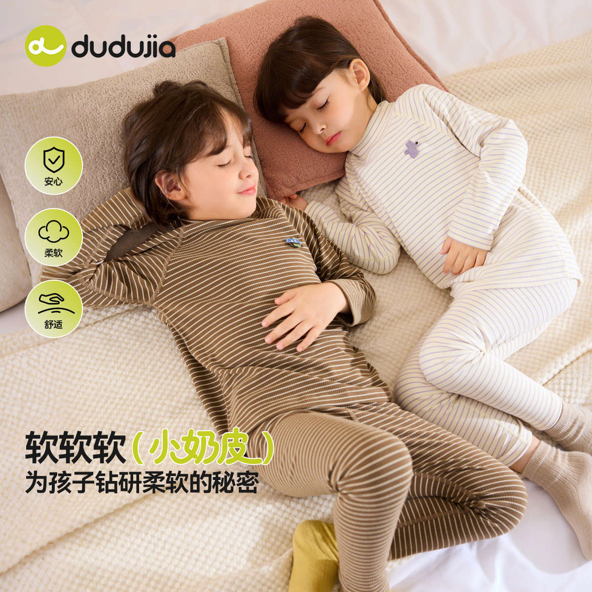 嘟嘟家宝宝内衣套装秋季男童女童睡衣婴儿童装衣服儿童秋衣秋裤潮