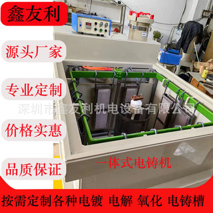 Integrated 3D Three-Hard Gold Electric Casting Machine 3D Hard Gold Cyanide-Free Equipment Gold, Silver and Copper Machine Environmentally Friendly Copper Plated