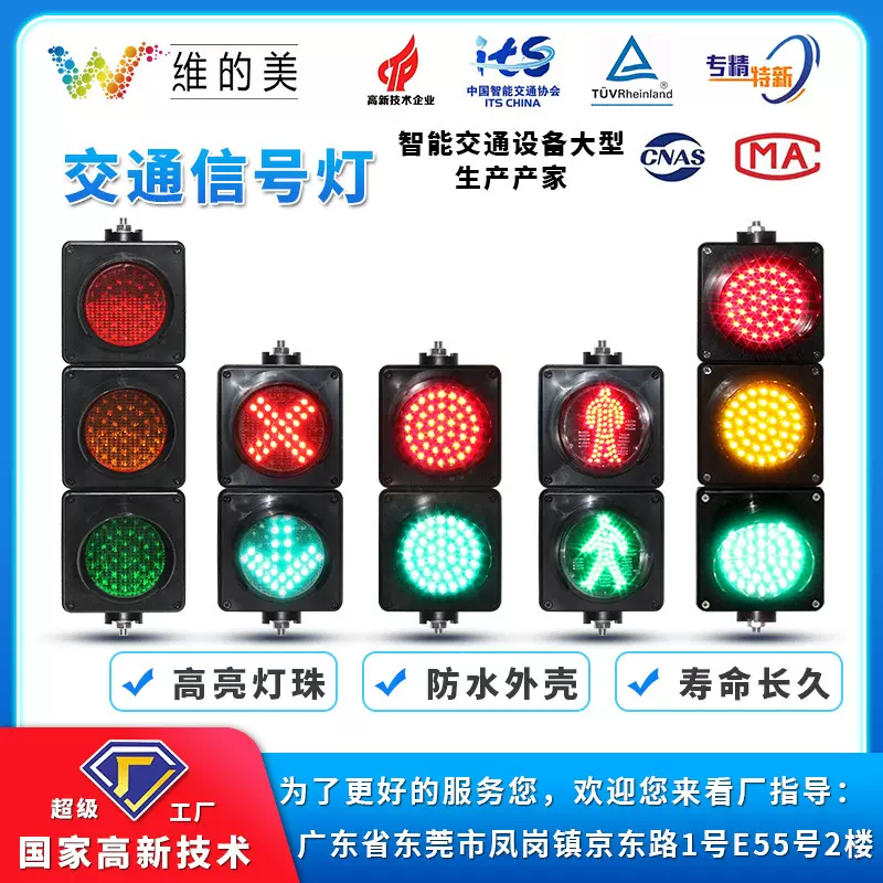 100mm新款教学红绿灯 小型交通信号灯 游乐场红绿灯 创意儿童玩具