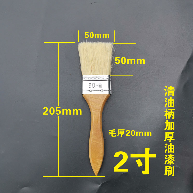 Wood color; high-end thickened paint brush 2inch ; boar bristles