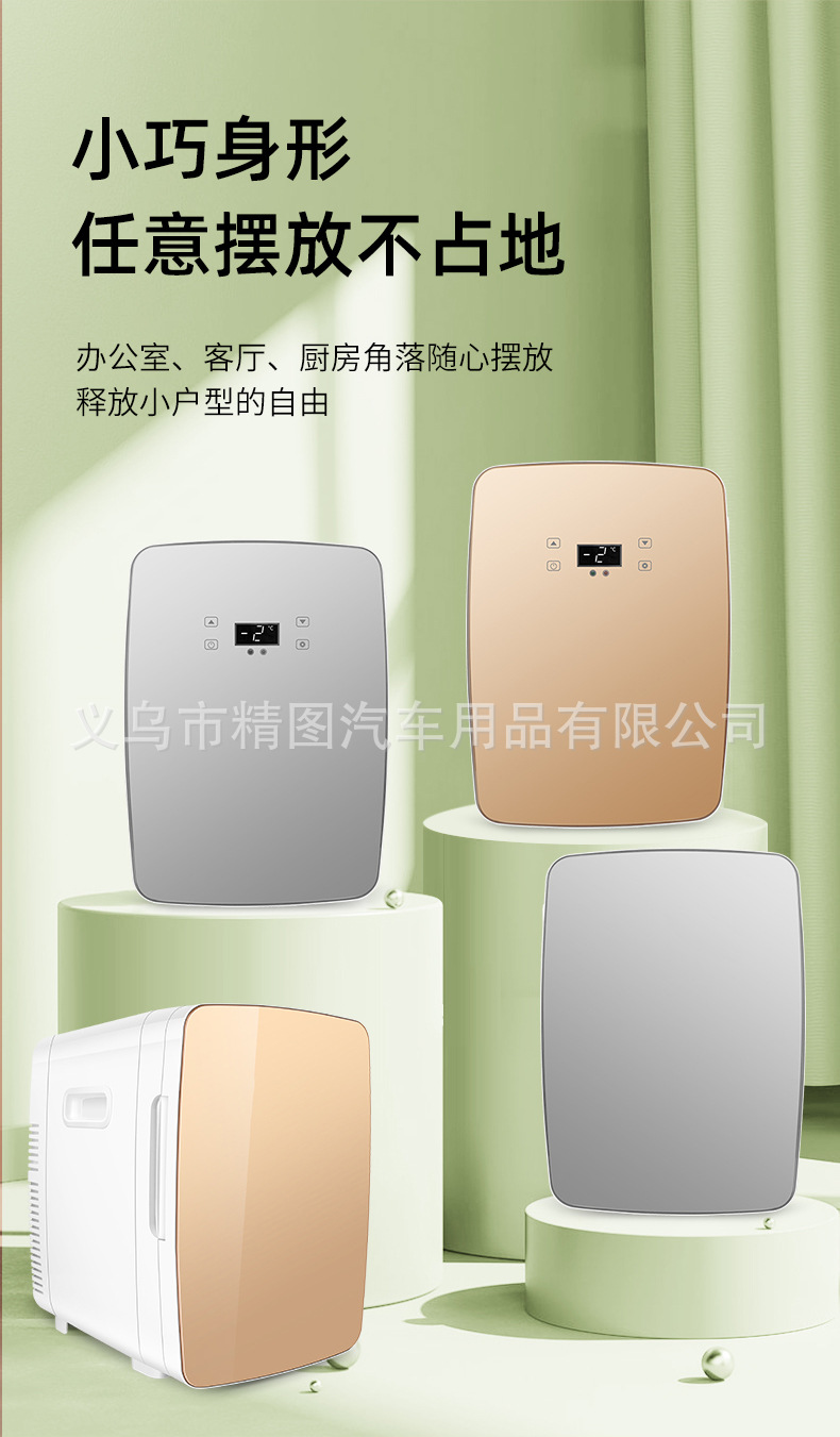 Bangmai 15L car refrigerator mini car home dual-use mini refrigerator single dual-core temperature display intelligent CNC preservation