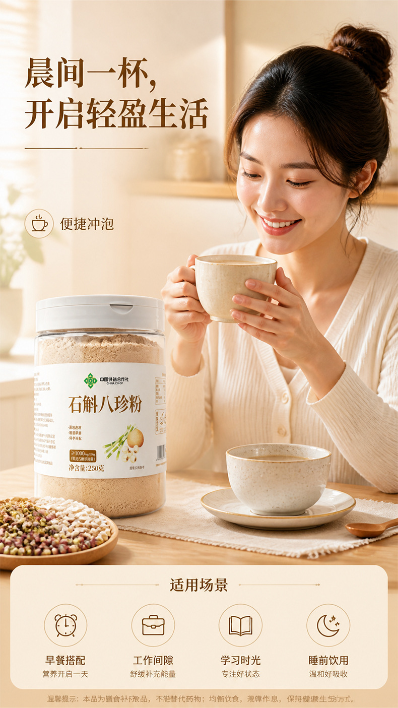 Dendrobium Eight Treasures Powder Tie Pi Shi Hu Instant Herbal Nutrition Powder 250g Breakfast Congee Drink Mix key features