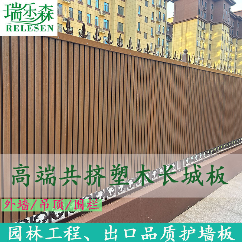 Second-Generation Co-Extruded Wood-Plastic Great Wall Board for Terrace Garden Layout, Wpc Outdoor Anti-Corrosion Wood-Plastic Board, Outdoor Wall Panel for Courtyard