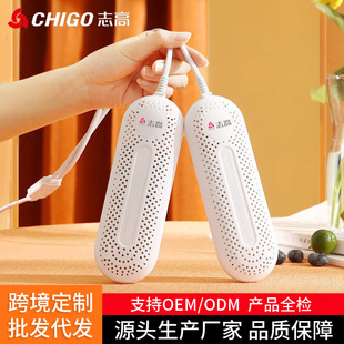 Chigo Shoe Dryer, Shoe Dryer, Adult and Children's Home Dryer, Dormitory Shoe Dryer, Warm Shoe Dryer, Foreign Trade Wholesale