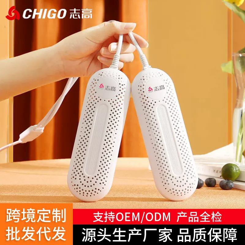 志高烘鞋器干鞋机成人儿童家用烘干机宿舍烤鞋器暖热鞋机外贸批发