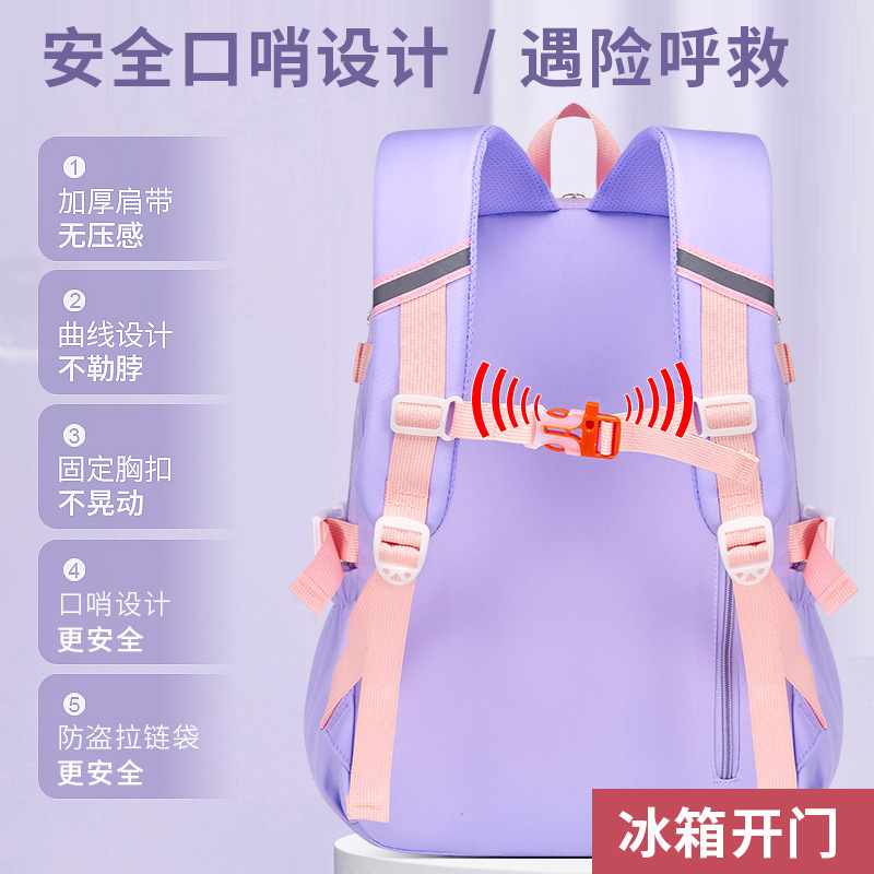 Mochila escolar para estudiantes de primaria, diseño de apertura tipo puerta de refrigerador, estilo femenino, que reduce la carga, impermeable, mochila para estudiantes, protección de la columna vertebral, almacenamiento, infantil y linda.